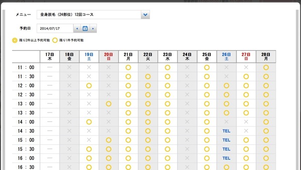 スクリーンショット 2014-07-17 17.44.54.jpg スクリーンショット 2014 07 17 17 44 54