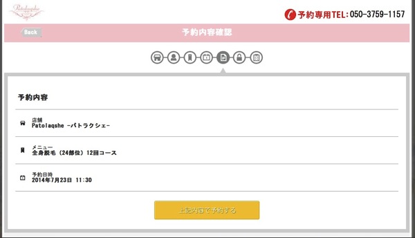 スクリーンショット 2014-07-17 17.45.57.jpg スクリーンショット 2014 07 17 17 45 57